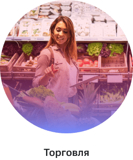 Торговля